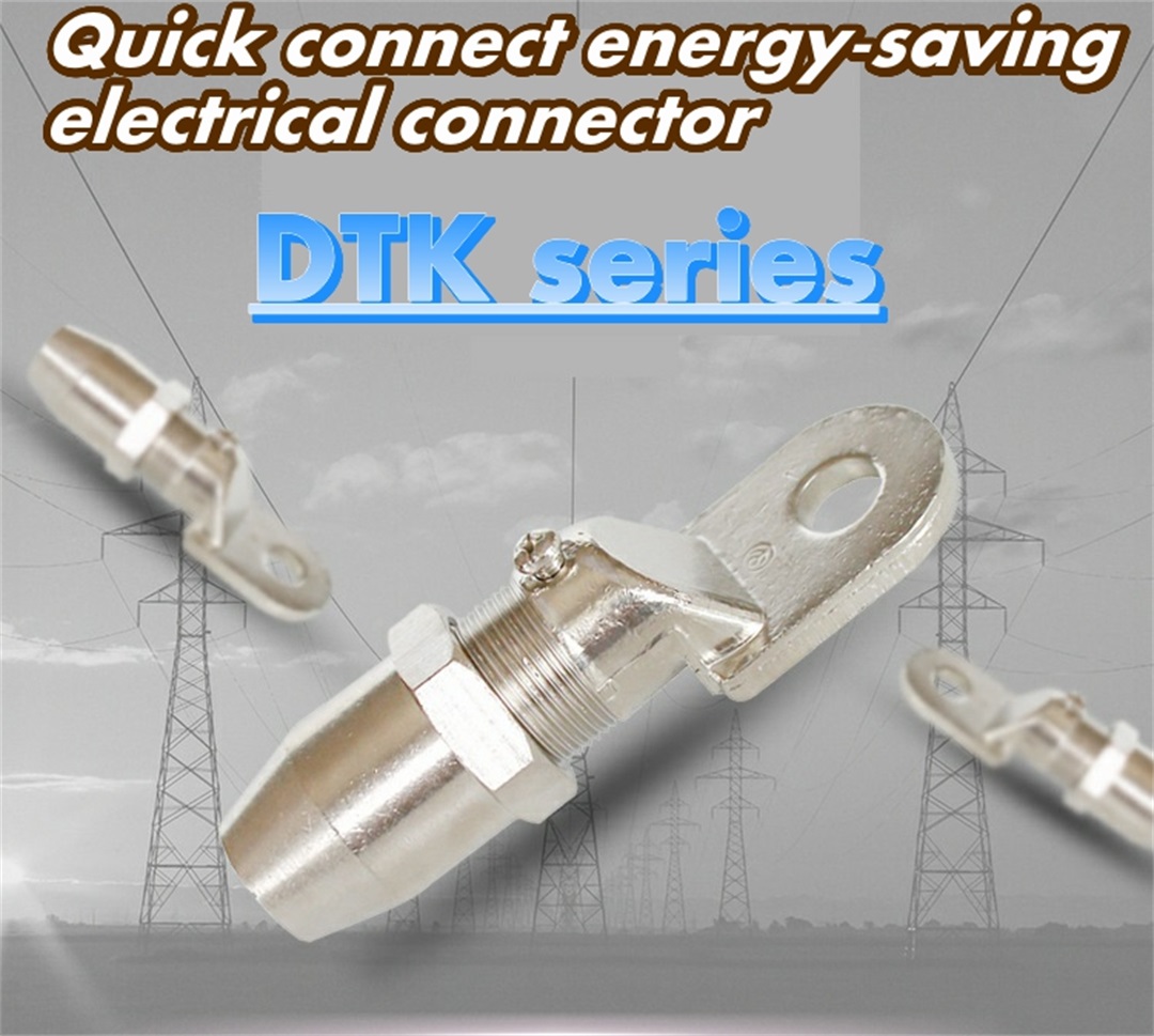 Quick connect energy-saving electrical connector