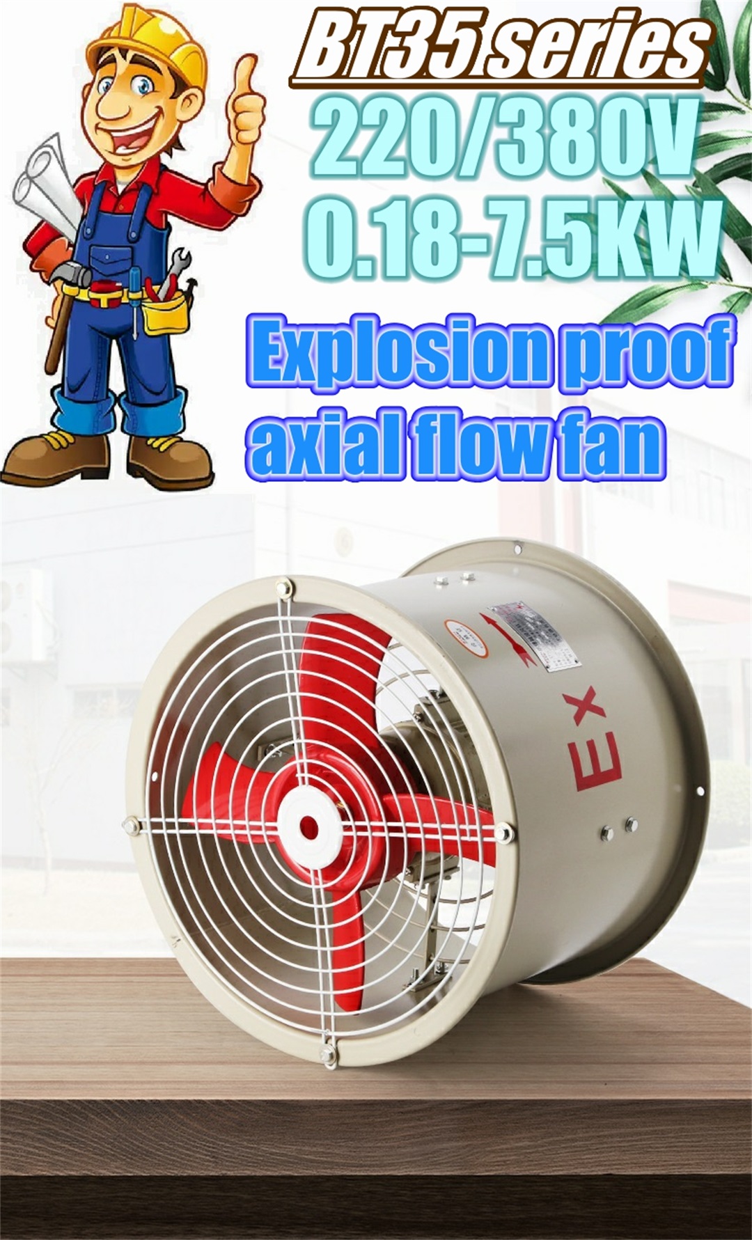 Explosion proof fan series   Explosion proof ventilator series