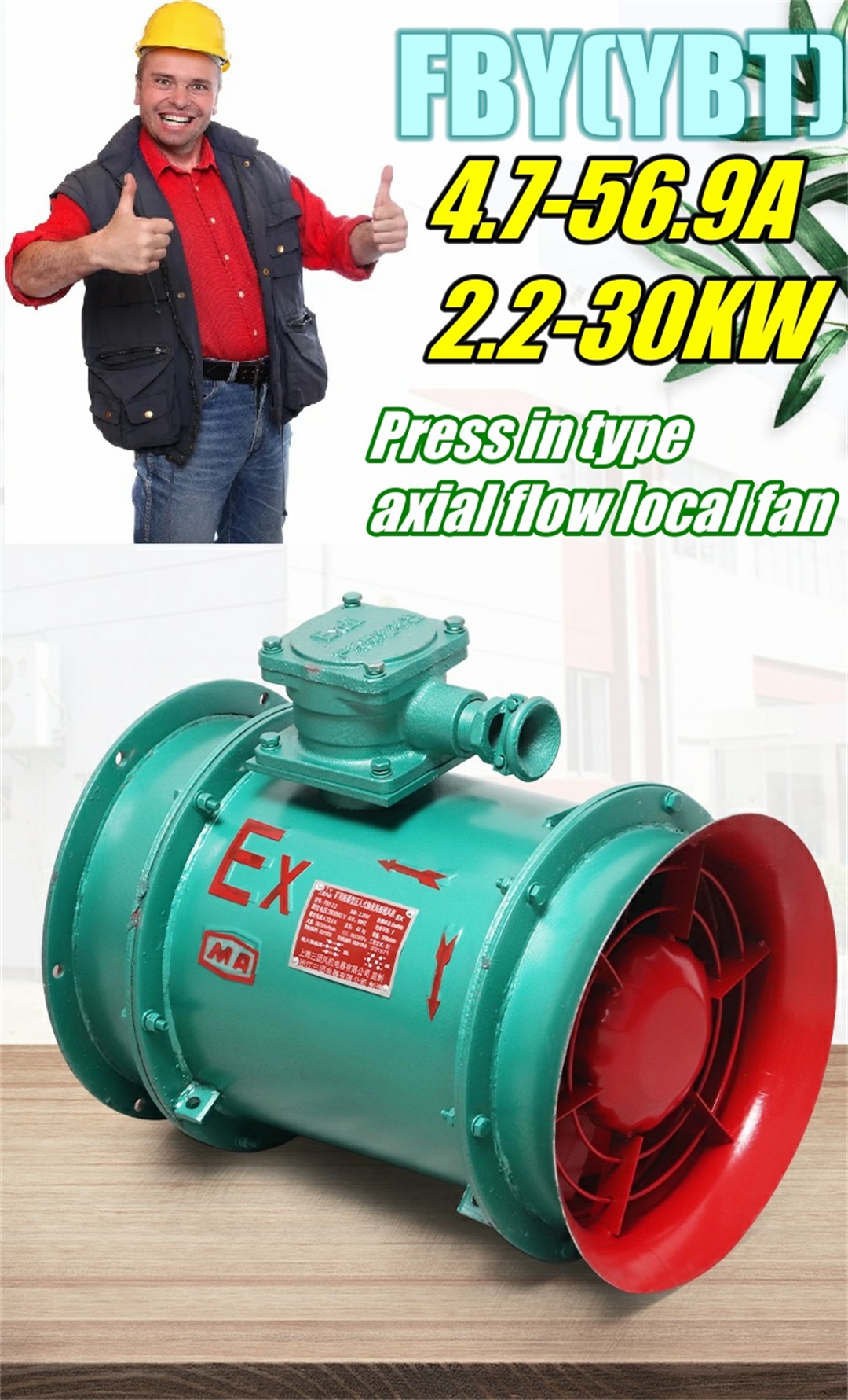 Explosion proof pressed axial flow local fan for mine