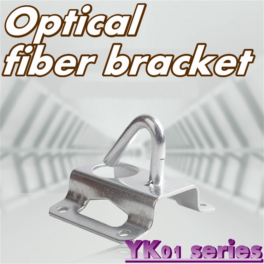 optical fiber bracket power fitting