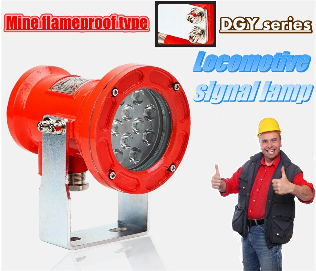 Lamp locomotif LED gwrth-ffrwydrad mwynglawdd