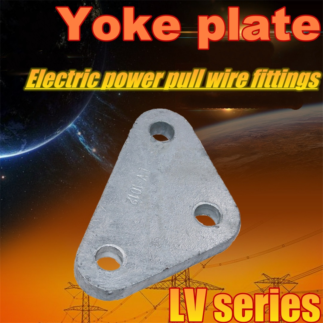 Electric power link fitting    yoke plate